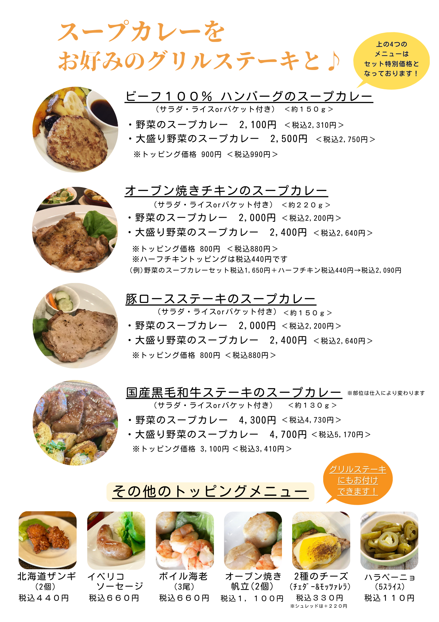 Cafe ＆ Curry HYGGE Soup Curry　スープカレー