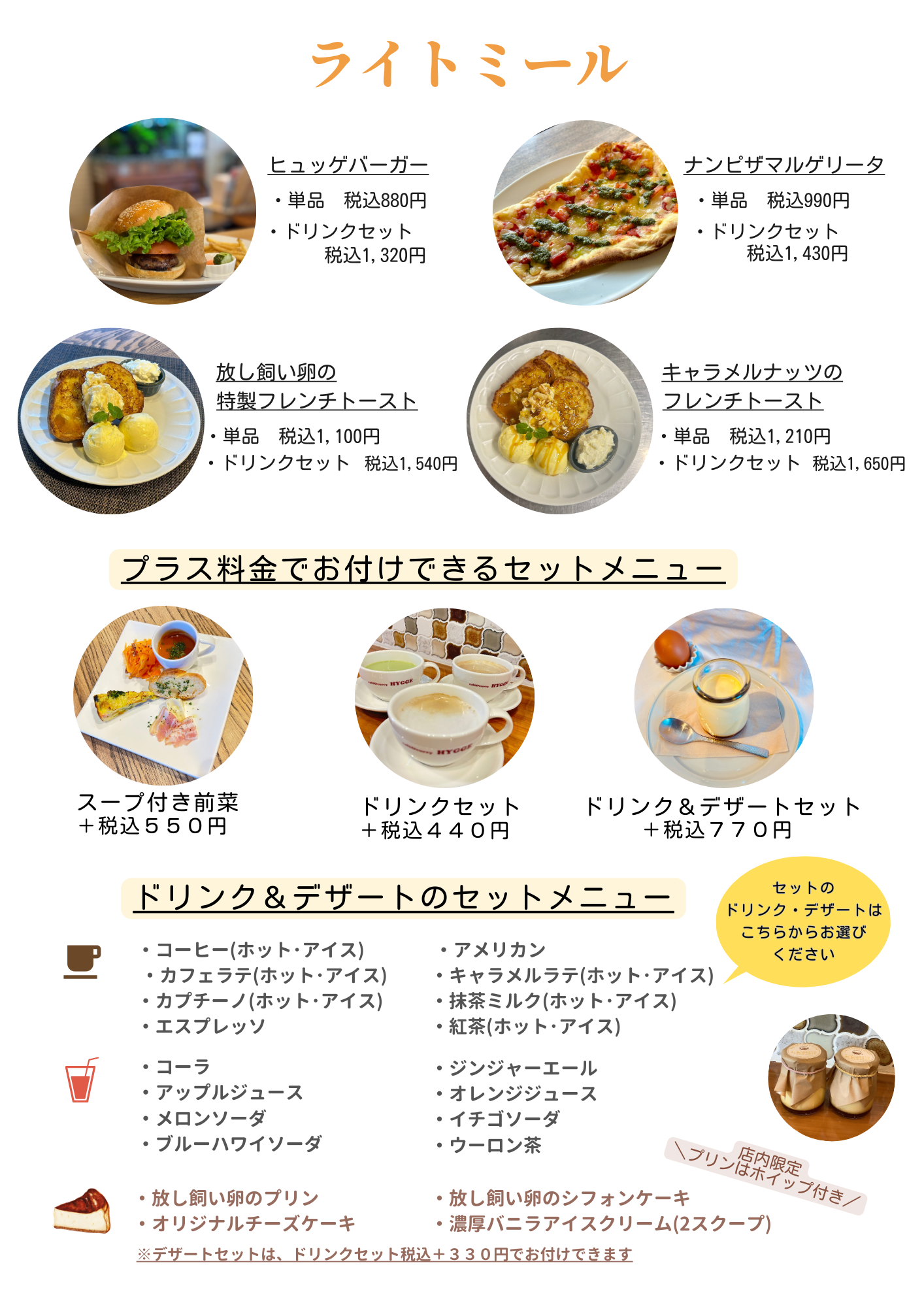 Cafe ＆ Curry HYGGE Grill　こだわりグリル