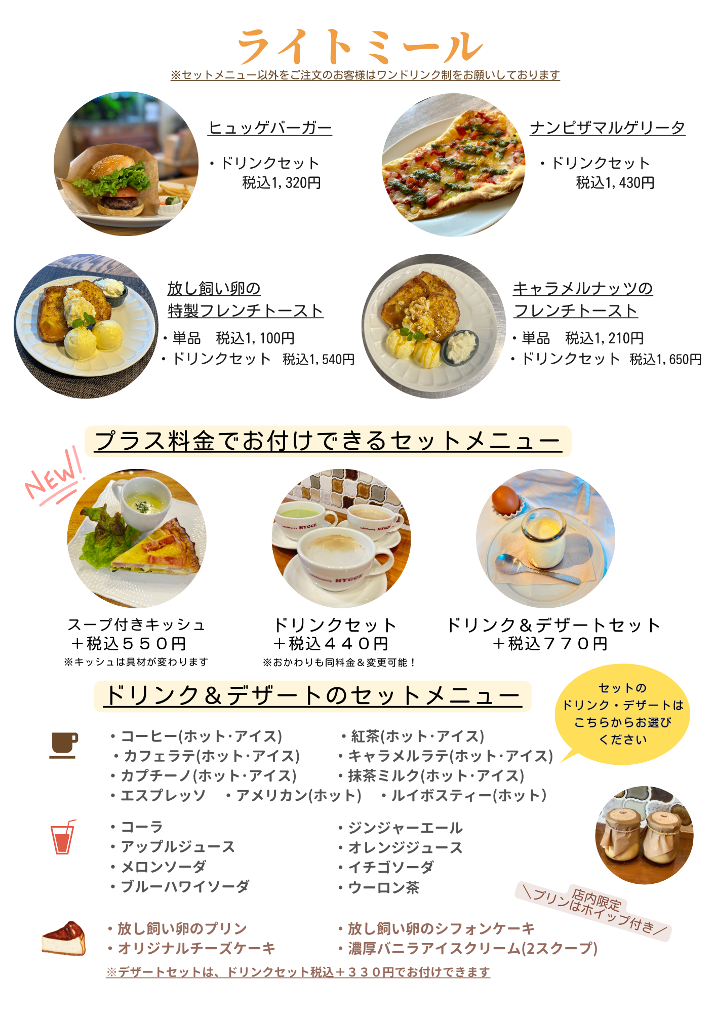 Cafe ＆ Curry HYGGE Grill　こだわりグリル